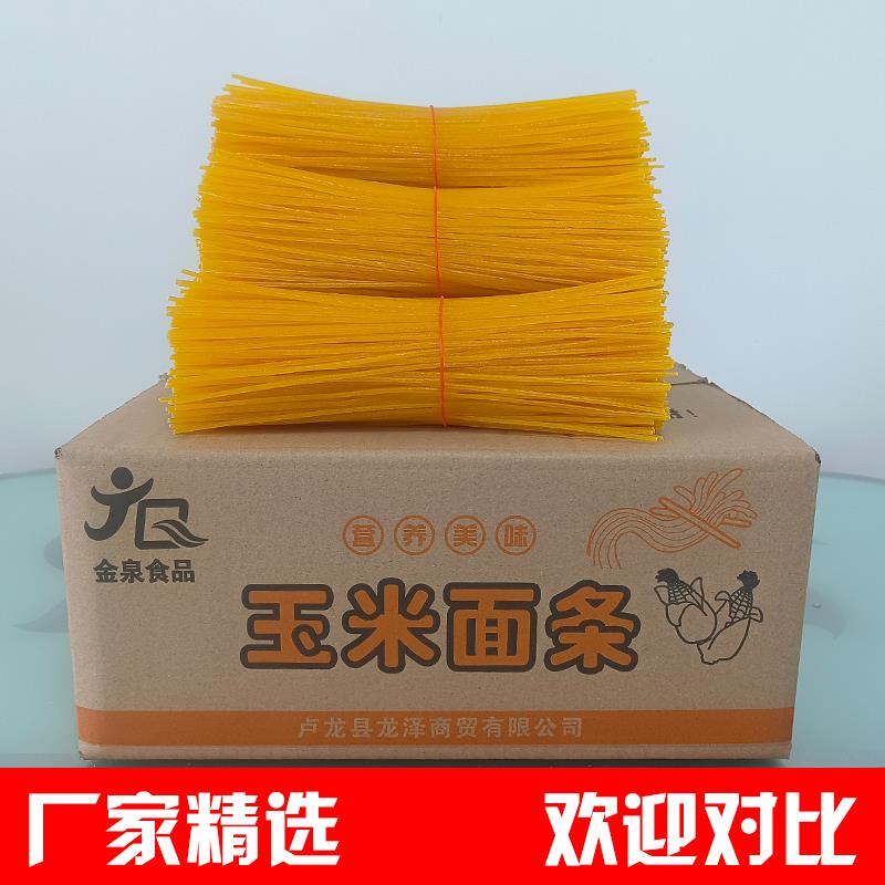 9斤纯干玉米面条商用整箱散装碴子粗粮低脂肪火锅麻辣烫餐饮