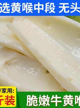 牛黄喉新鲜重庆火锅专用食材麻辣烫冒菜生鲜配菜商用黄牛心管