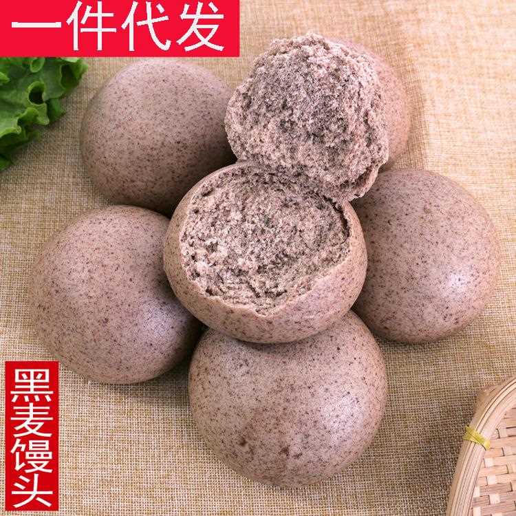 五谷杂粮黑麦馒头手工馒头早餐速食馍馍黑麦粗粮主食代餐黑麦馒头