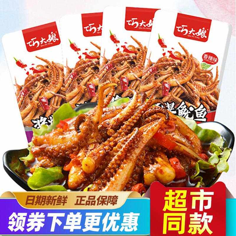 酱爆鱿鱼丝香辣烧烤麻辣山椒味鱿鱼须片海鲜开 袋即食小零食