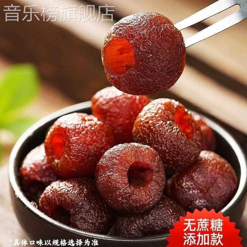 空心山楂干条酸甜软糯无蔗糖添加无核解腻解馋农家果干脯休闲零食