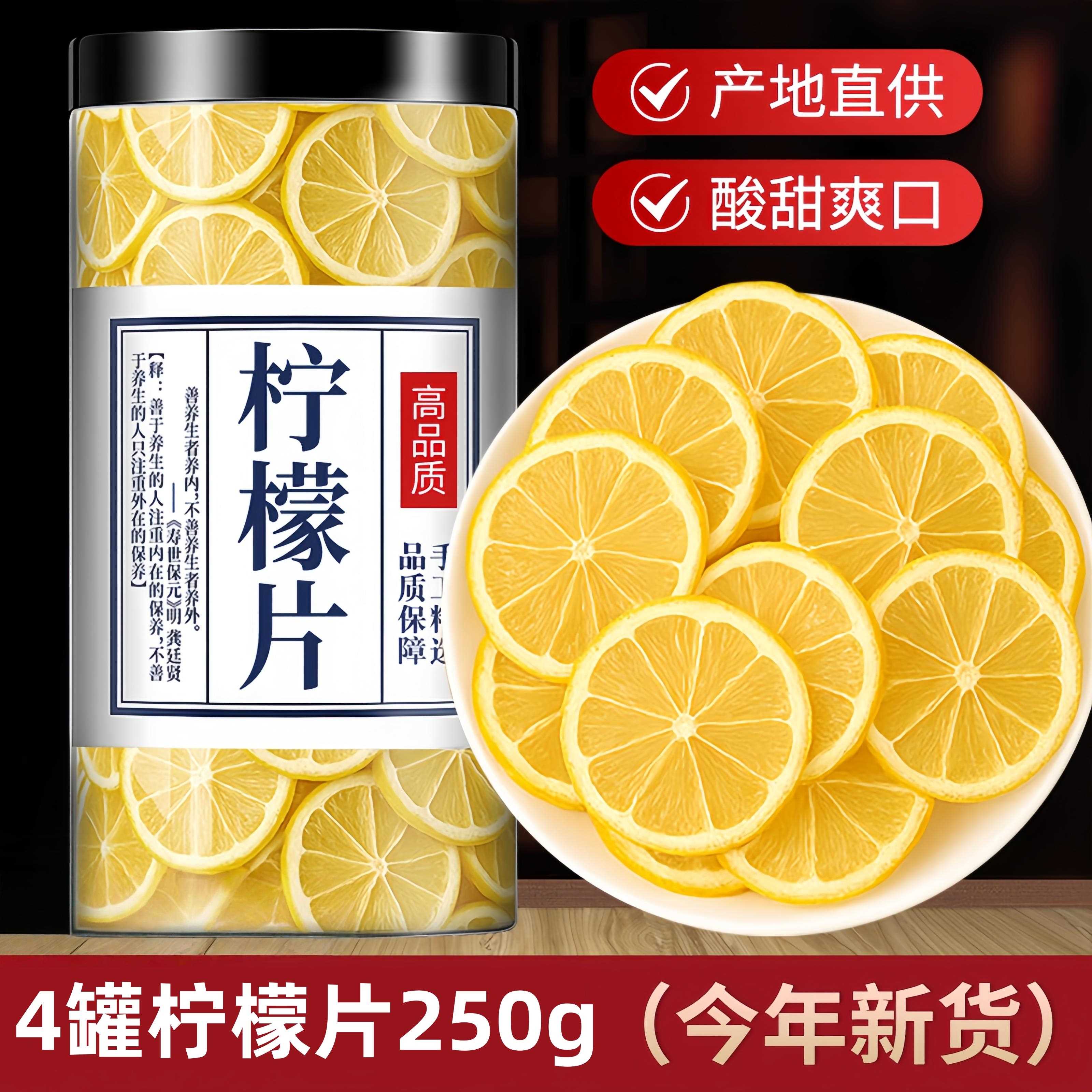 冻干柠檬片泡水喝蜂蜜无糖精无添加冷泡水果茶干片冲泡饮品养生茶
