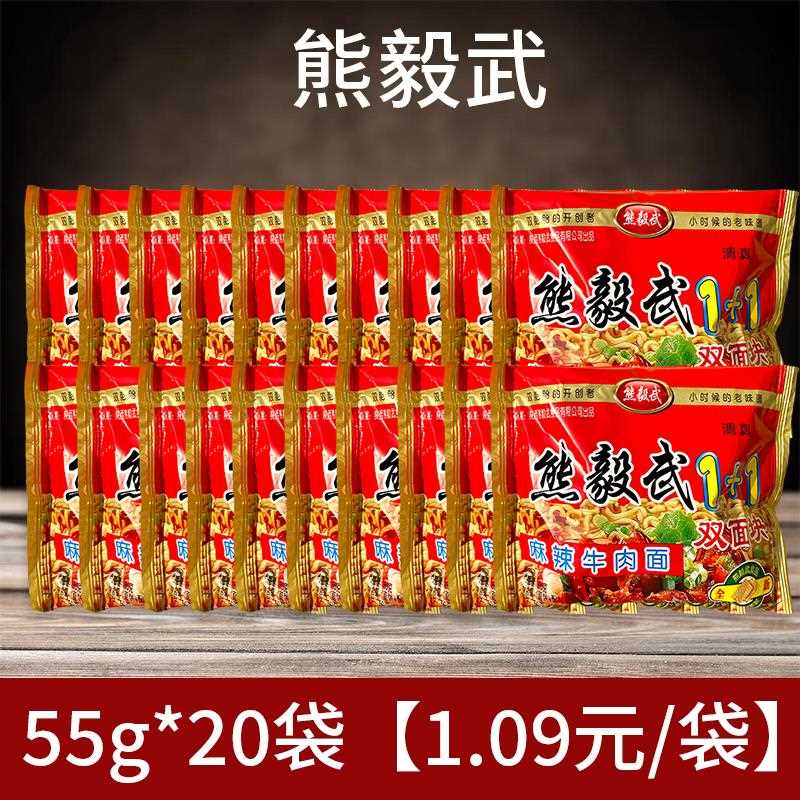 熊毅武方便面陕西特产怀旧零食干吃面饼8090双胞胎干脆面整箱装