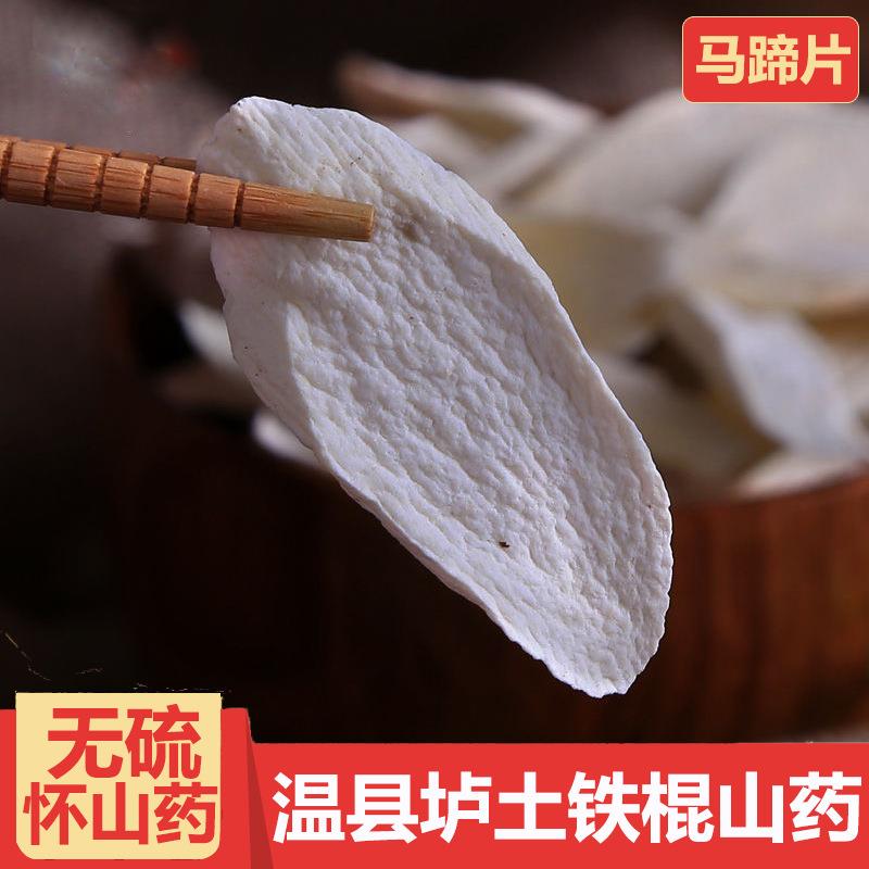 温县垆土铁棍山药片现货河南焦作山药干怀山药片非淮山药干