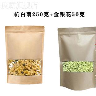 杭白菊花茶杭菊肝旺菊花干 干白菊花茶清菊花茶清降热火新鲜清香
