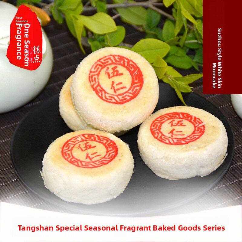 唐山乐亭特产四季香月饼白皮酥皮掉翻毛老式传统月饼油炒面糕点果