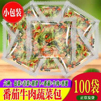 脱水蔬菜干包牛肉粒番茄粒混合泡面搭档方便面速食伴侣青菜萝卜包