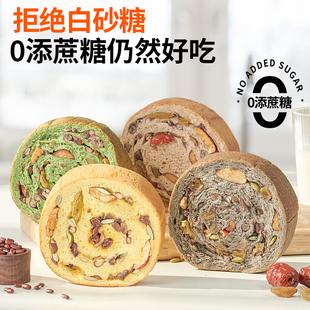 全麦车轮面包坚果仁无糖精粗粮吐司饼早代餐大列巴饱腹欧包零食品