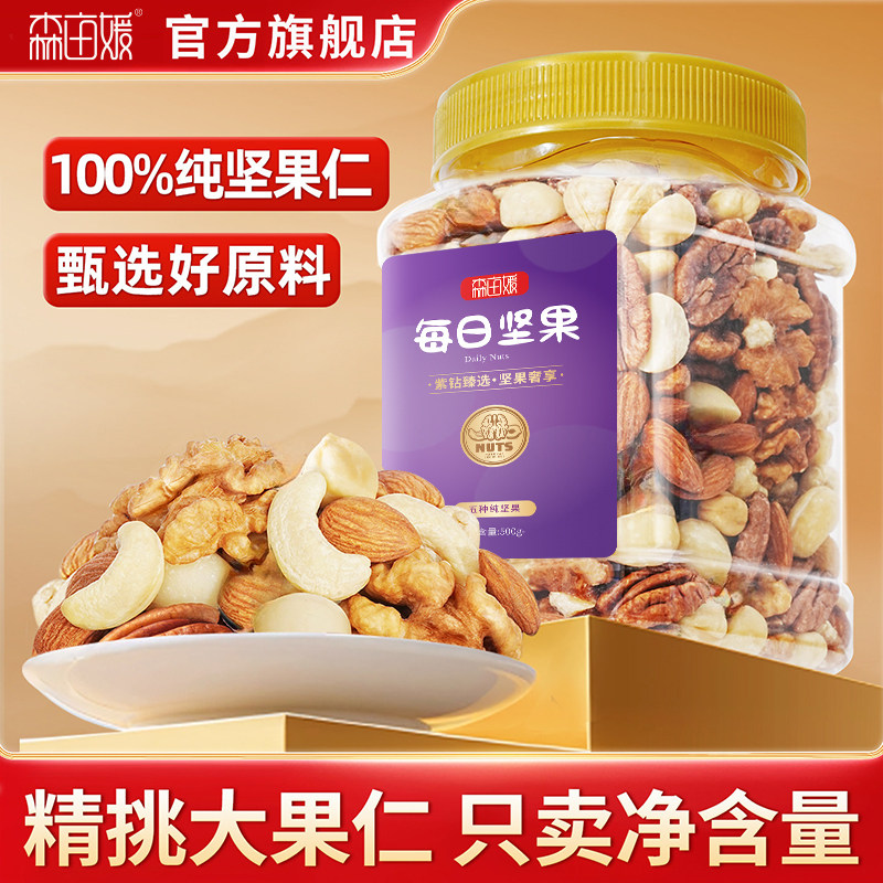 每日坚果罐装正品官方旗舰店干果混合坚果孕妇零食专用年货礼盒装,零食/坚果/特产,混合坚果,淘宝优惠券,粉丝福利购,淘宝优惠卷