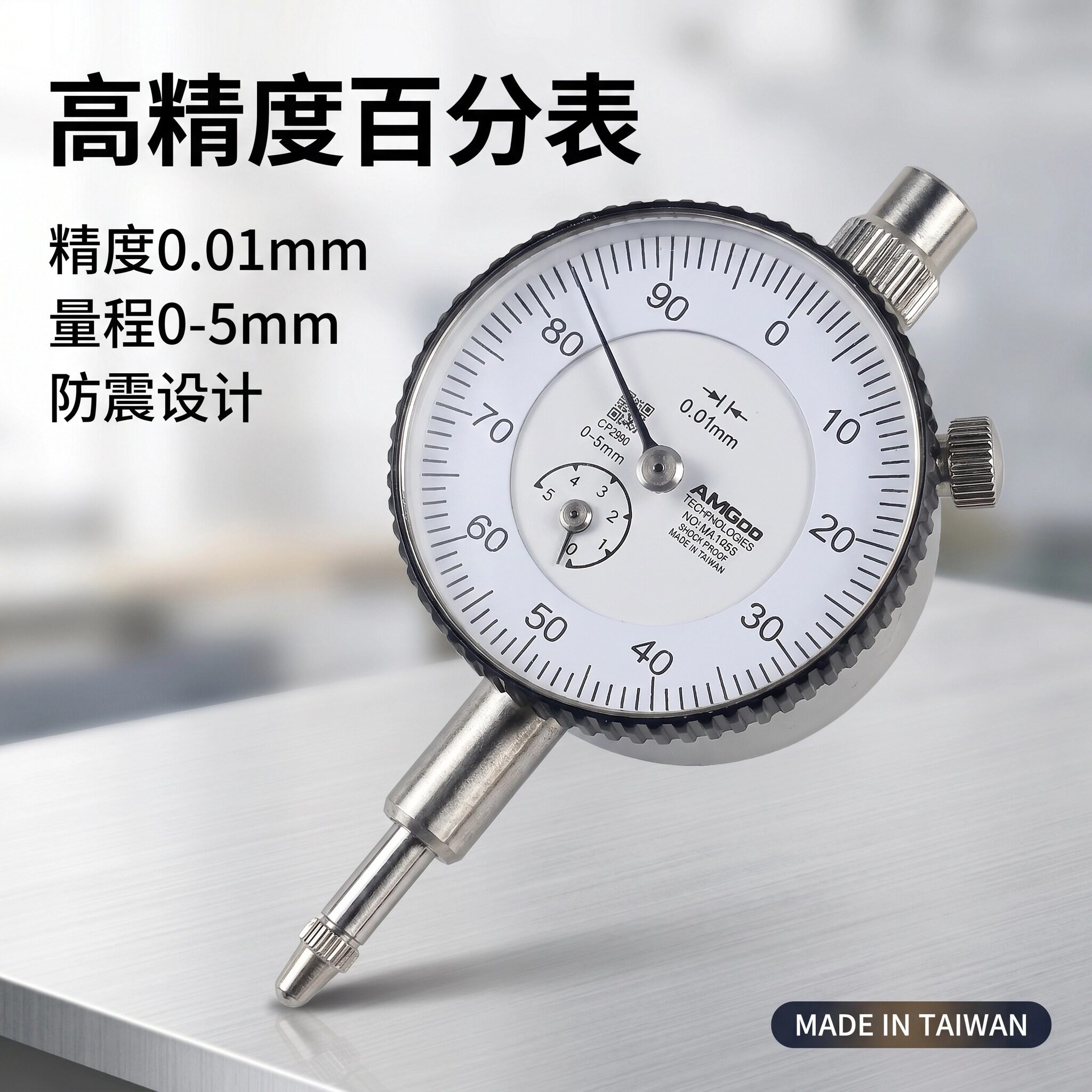 高品质计量检机械百分表0.01