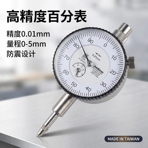 高品质计量检机械百分表0.01