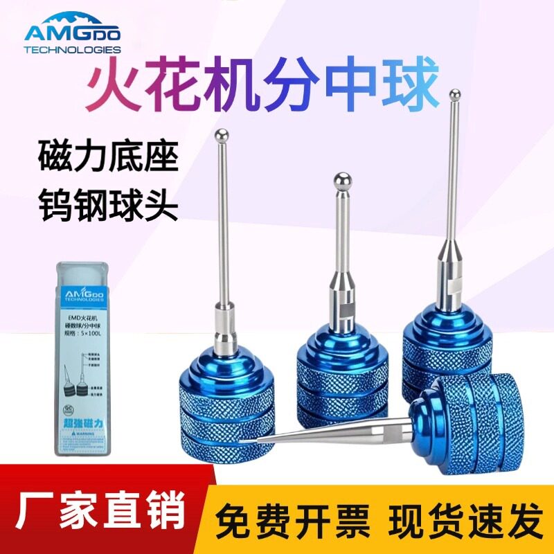 火花机分中球强磁碰数球钨钢放电分中棒高精度基准球分中器分钟球,五金/工具,其他机械五金,淘宝优惠券,粉丝福利购,淘宝优惠卷