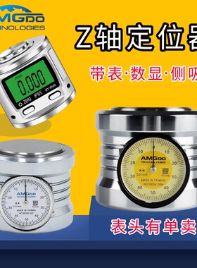 Z轴定位器带表对刀仪光电 侧吸CNC机床Z轴对刀仪光电式对刀仪精度