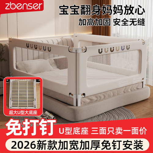 婴幼儿加高防摔床护栏