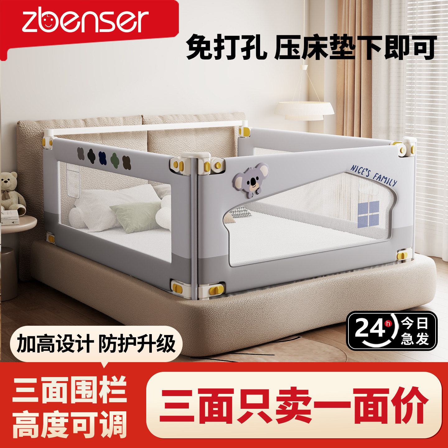 zbenser床围栏婴儿防摔防护栏儿童床边防掉挡板宝宝加高床护栏图片