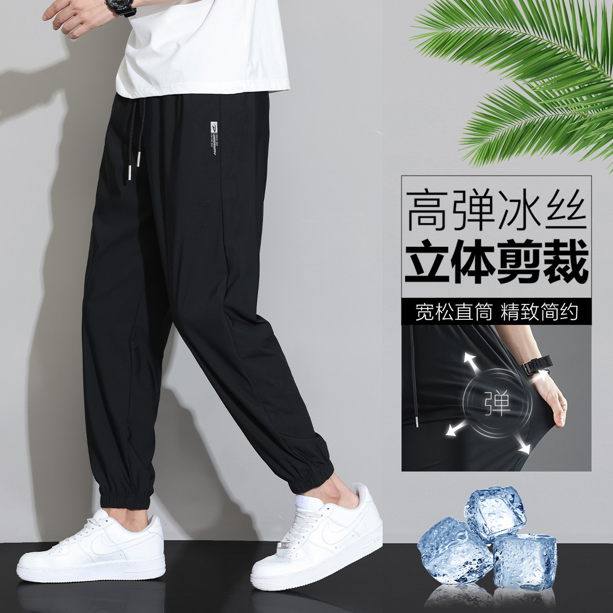 【轻薄亲肤】夏季男款裸感束脚夏裤垂感跑步裤宽松休闲风运动裤