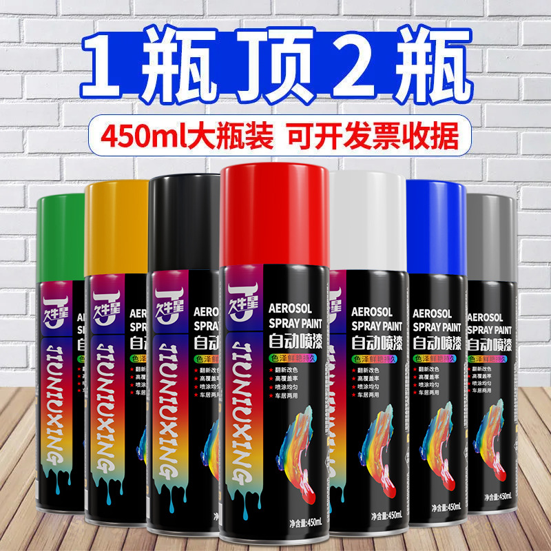 汽车漆手摇自动喷漆汽车金属手喷漆黑色防锈漆墙面自喷漆涂料油漆