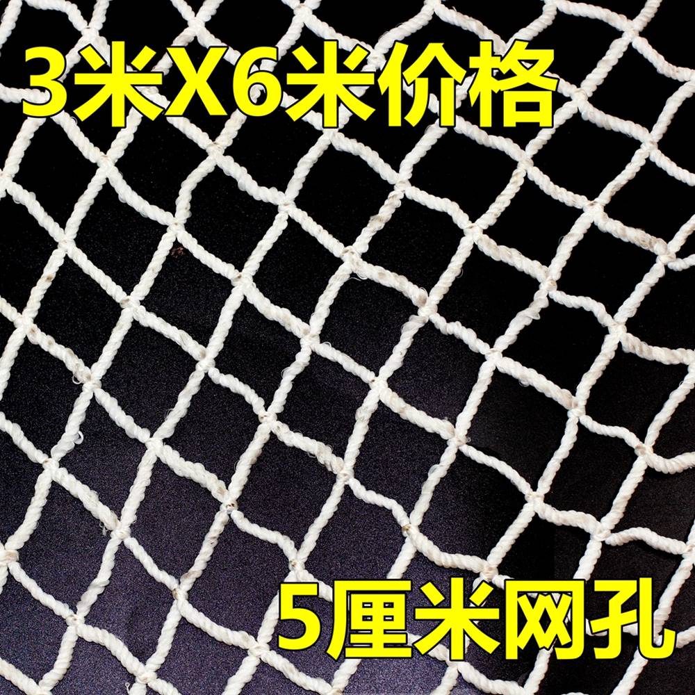 安全网阳台楼梯防护网家用儿童防坠网幼儿园彩色装饰绳网尼龙围网