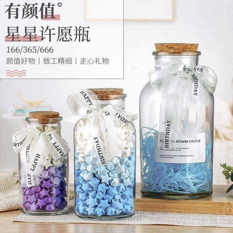 星星瓶子创意幸运星成品折纸装的玻璃罐许愿木塞空瓶diy手工漂流