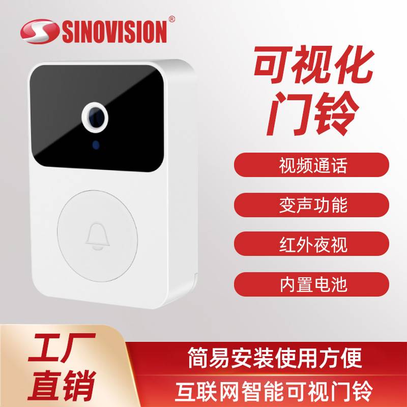 门铃家用可视电子猫眼监控无线手机远程摄像智能可视叮咚防盗