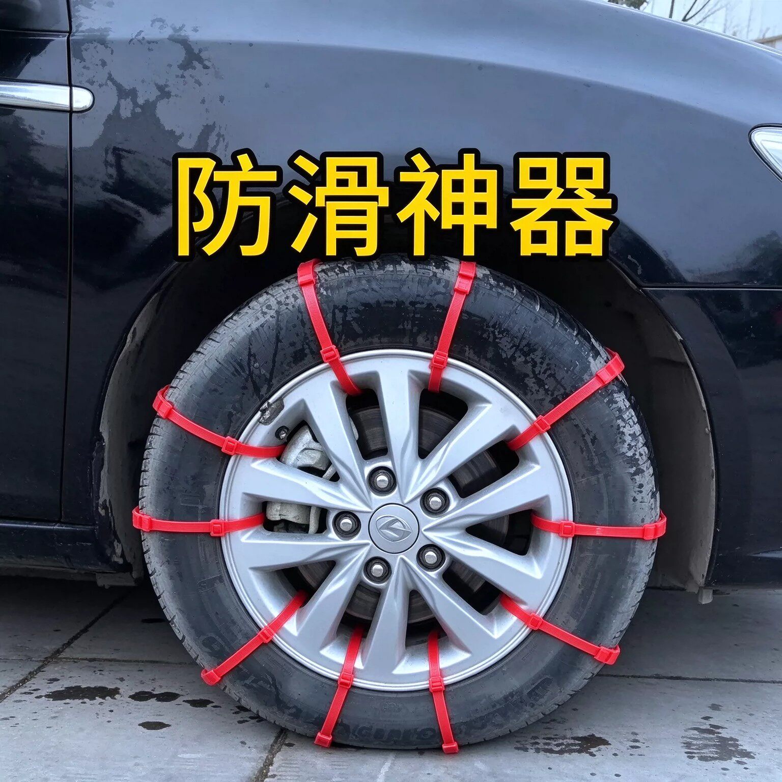 摩托车电动车防滑链轮胎扎带不伤胎冬天雪地户外骑行防止打滑摔倒