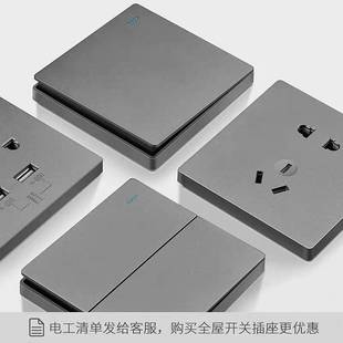 墙壁开关插座面板灰色磨砂暗装 家用86型五孔大面板带USB