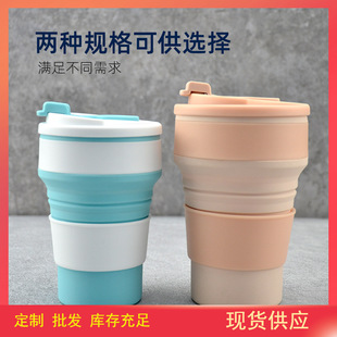 硅胶折叠水杯硅胶折叠水杯便携式 折叠咖 旅行运动杯户外露营便携式