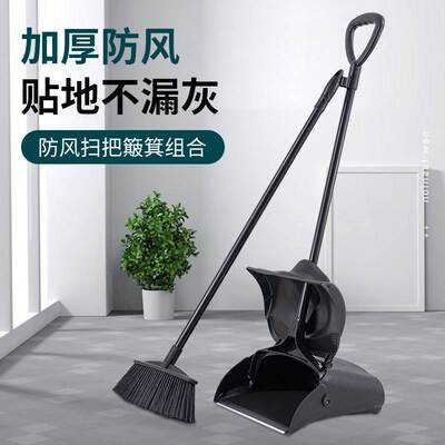 家用折叠簸箕扫把套装扫地苕帚畚斗酒店商场商用防风大号垃圾铲