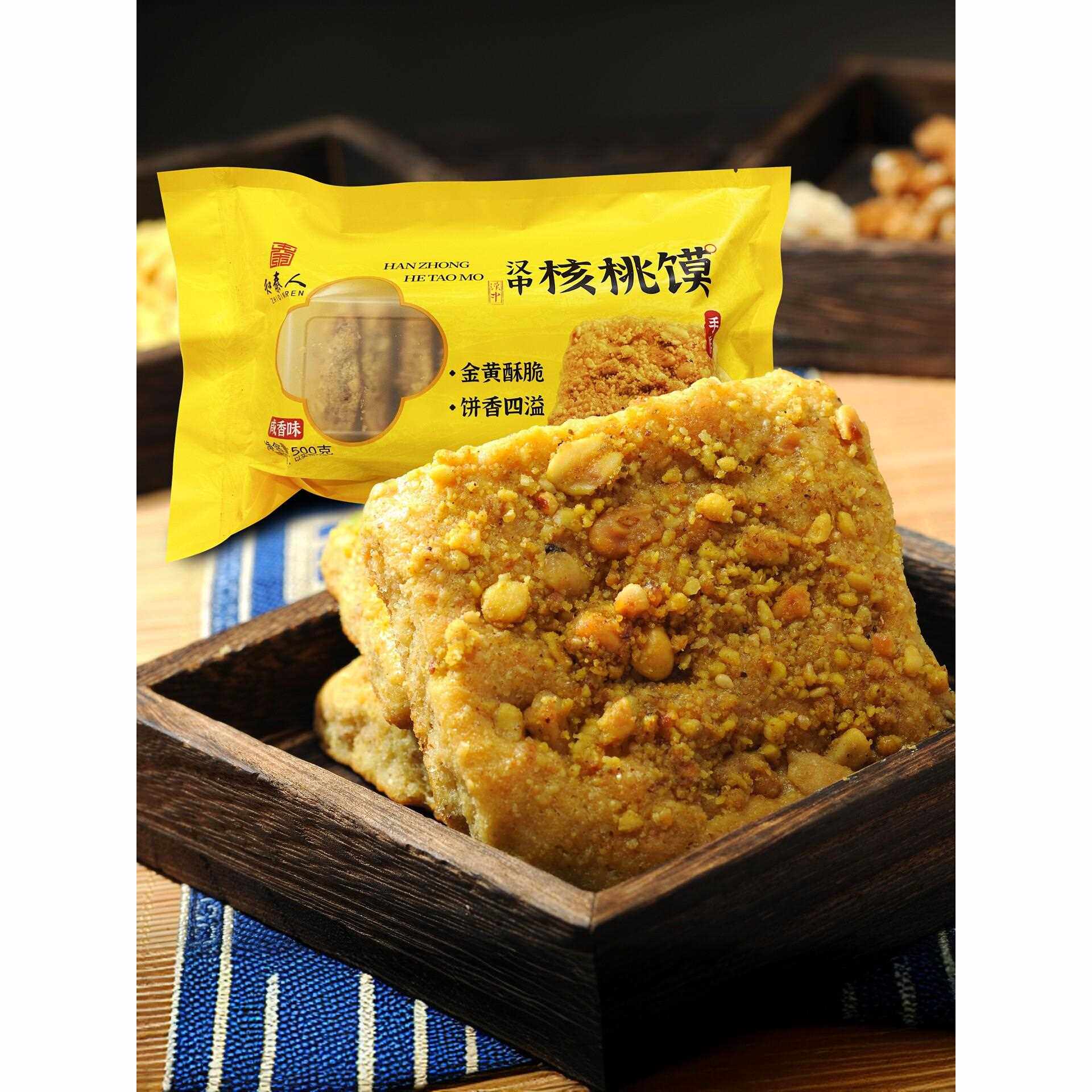 新西北特产手工核桃馍传统工艺小核桃饼现做现发即食小吃核桃馍酥