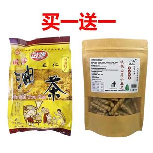 武陟油茶五仁牛骨髓咸油茶面伍仁小袋冲饮早餐河南焦作特产