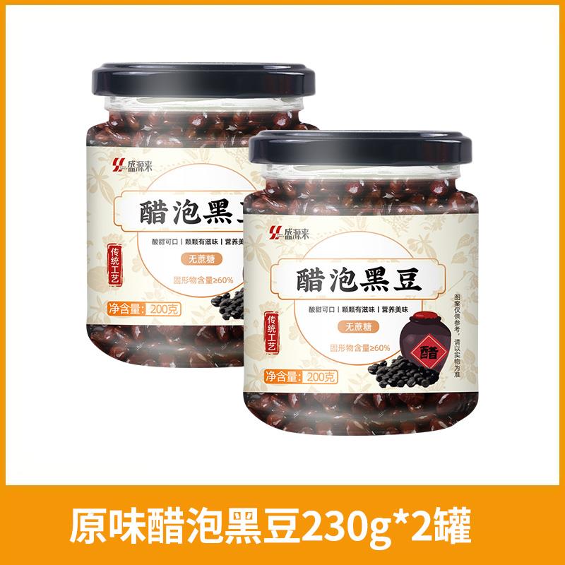 ly醋泡黑豆老陈醋泡制形黑豆绿心无0蔗糖河南特产即食山西零食