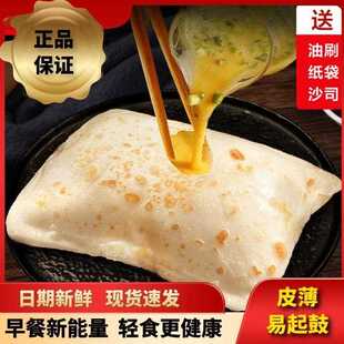 鸿福记鸡蛋灌饼胚子商用饼胚皮子鸡蛋灌饼的饼皮半成品