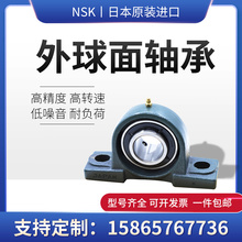 NSK外球面带座轴承UCP305P306P307P308P309P310P311P312P320P324