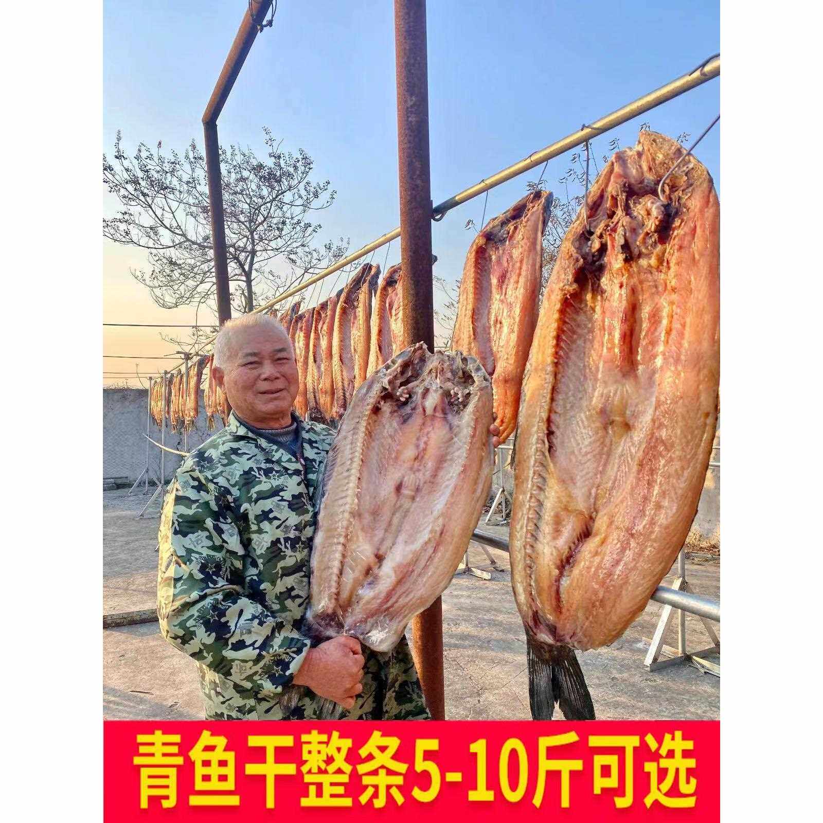 湖北特产农家自制年货腊鱼咸鱼风干水库螺蛳青鱼大青鱼干整条包邮