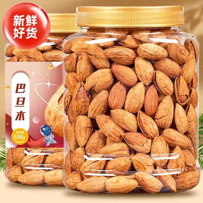 ly手剥巴旦木奶香味500g罐装坚果薄壳散装称斤扁桃仁大杏仁干货零