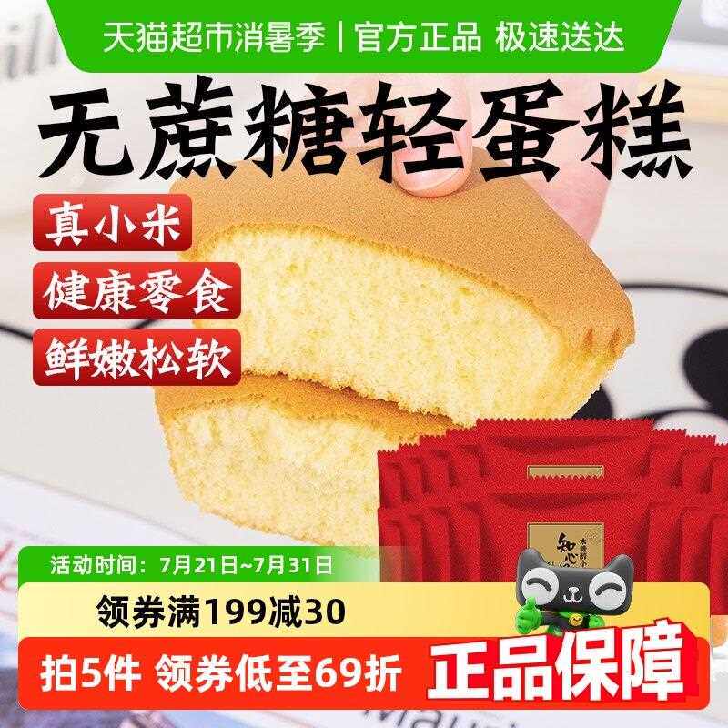 包邮木糖醇小米蛋糕中老年人老人健康营养早餐面包鸡蛋糕小零食品