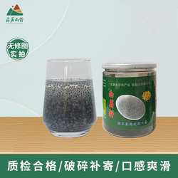 井冈山南眉籽江西特产兰香子明列仔精选罗勒籽饱腹泡水果牛奶花茶