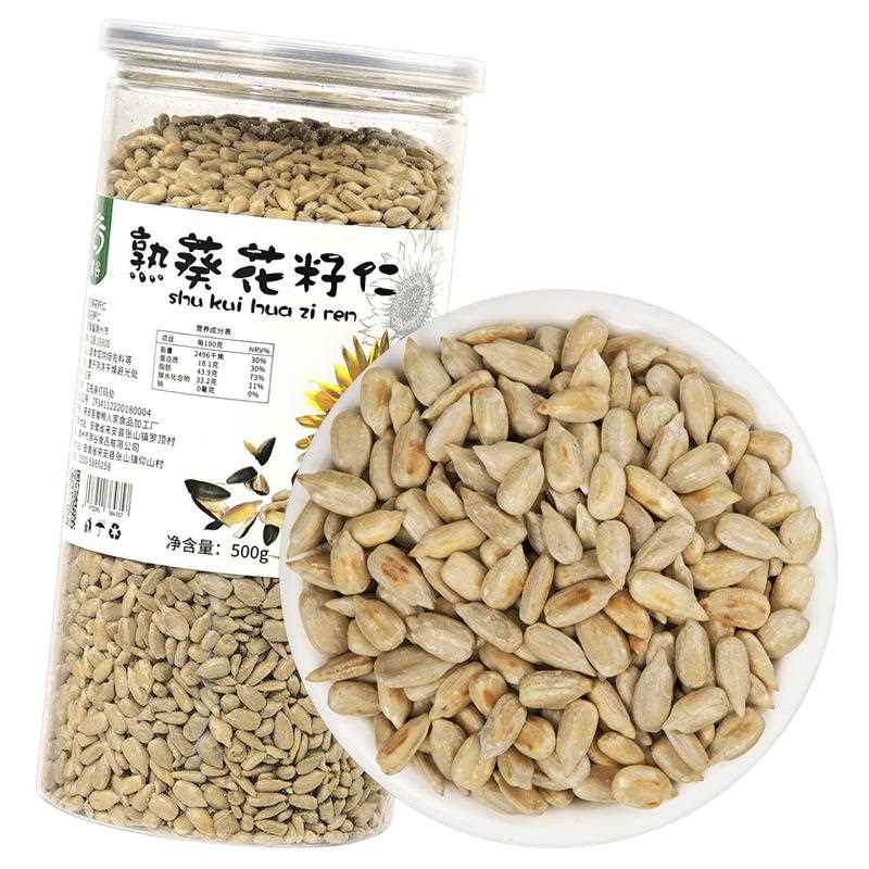 滁谷炒熟葵花籽子仁500g罐装烘培月饼馅瓜子仁月饼材料原味瓜子仁