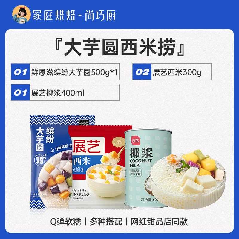 鲜恩滋芋圆手工色素珍珠奶茶水果捞配料丸子商用仙草
