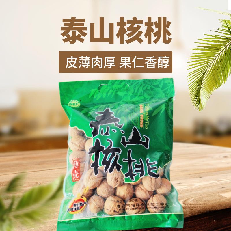 细选核桃 新鲜薄壳孕妇核桃 薄皮核桃新货 皮薄肉厚 果肉多