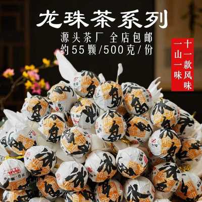 龙珠普洱茶班盆弯弓景迈薄荷塘易武白茶小粒装500克熟普生普洱