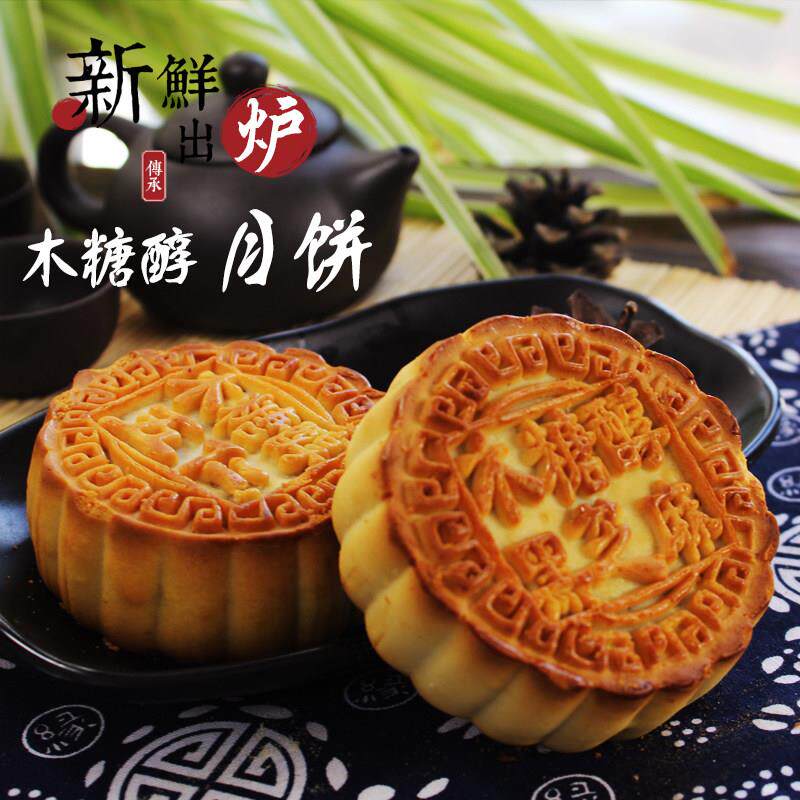 新东北老式无添加糖月饼木糖醇月饼五仁黑芝麻馅糕点100g*10个包