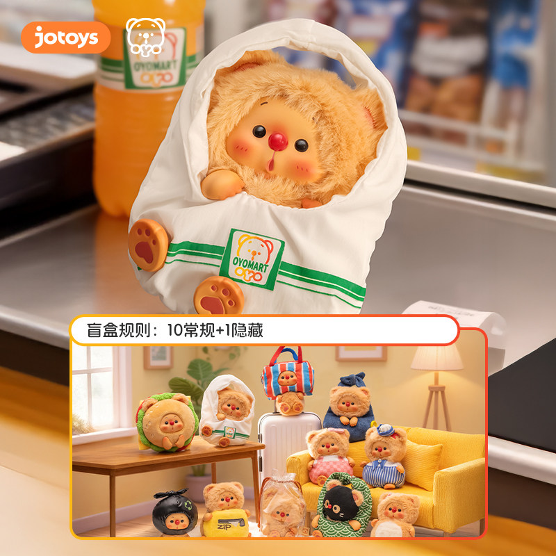 JOTOYS/奇偶潮乐OYO熊崽随身百宝袋系列系列盲盒毛绒挂件手办礼物