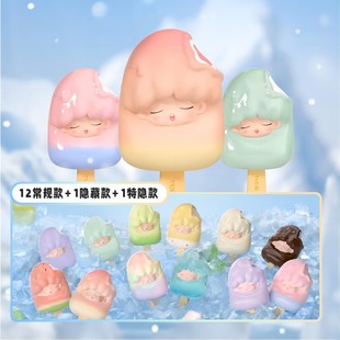 【JOTOYS/奇偶潮乐】YUMO云梦一口冰mini系列盲盒潮流手办新品礼