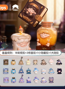 JOTOYS/奇偶潮乐YUMO云梦魔法修炼手册mini盲盒萌粒手办潮玩礼物