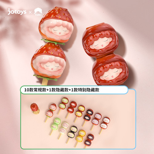 JOTOYSYUMO云梦一口甜盲盒