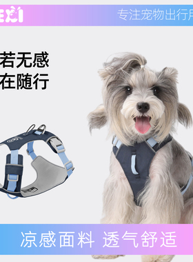 且喜QIEXI 轻量狗狗胸背带防水速干多功能可装定位器泰迪宠物用品