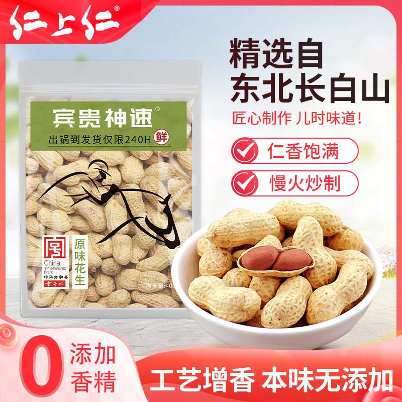 童年记原味花生大包400g/袋图片