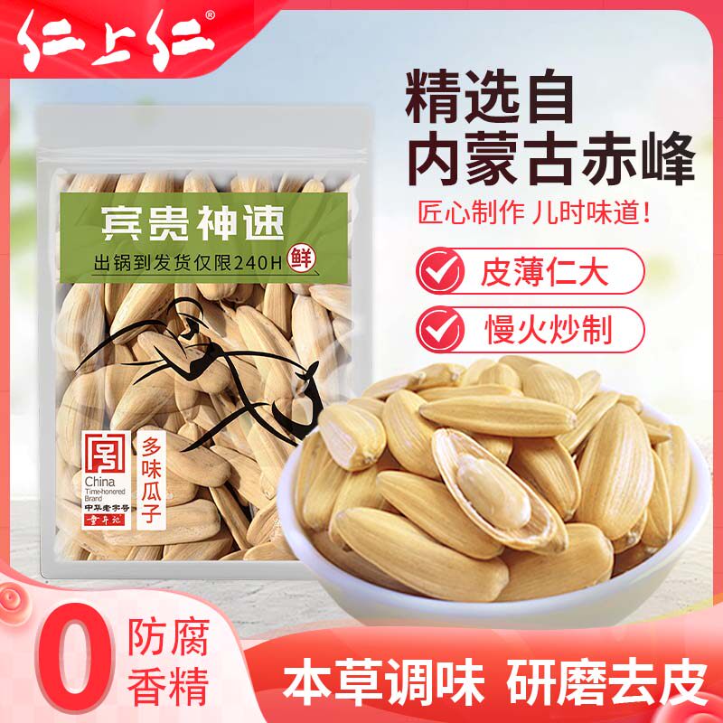 童年记多味瓜子大包420g新货年货干果炒货居家聚会酒席休闲食品