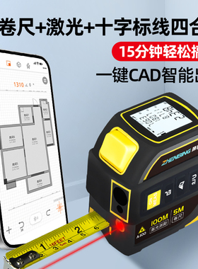 振兵激光测距仪卷尺红外线蓝牙电子尺智能高精度激光十字量房仪器